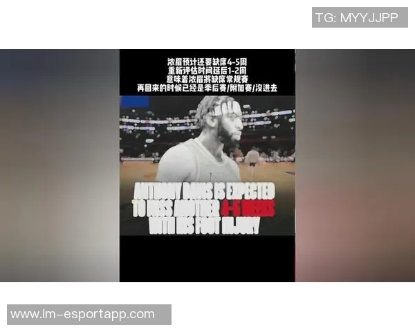 基德透露浓眉进行球场训练正在恢复中球队将持续关注情况